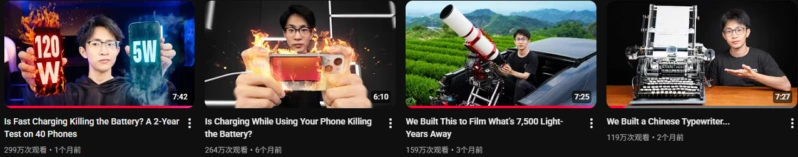 何同学 YouTube 英文频道里的视频播放量