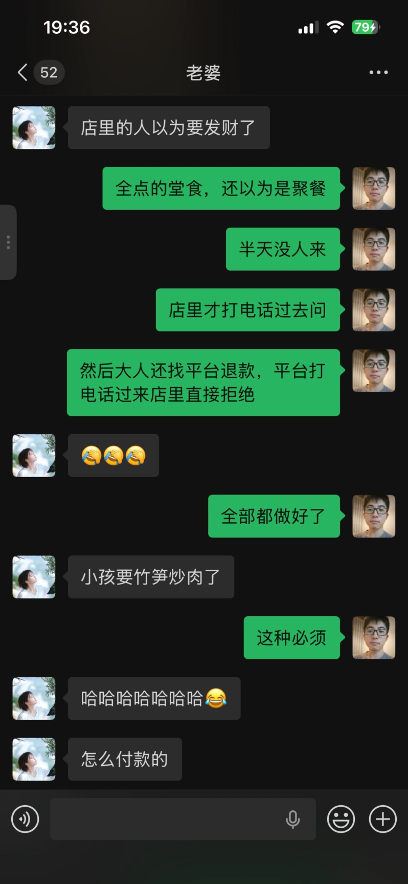 和老婆直播分享这个瓜