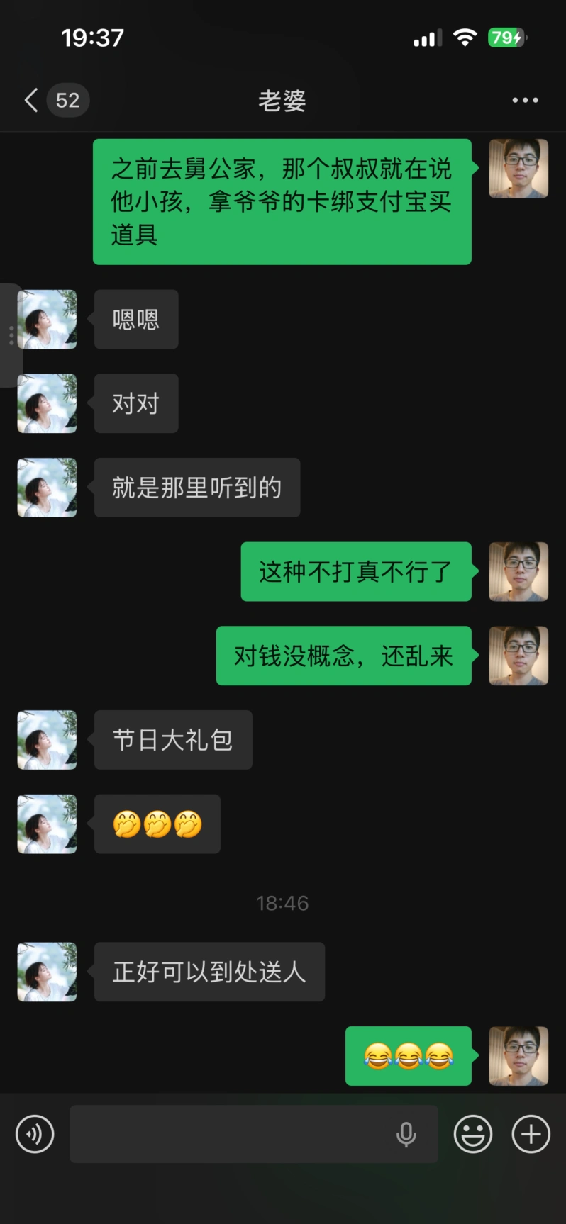 和老婆直播分享这个瓜