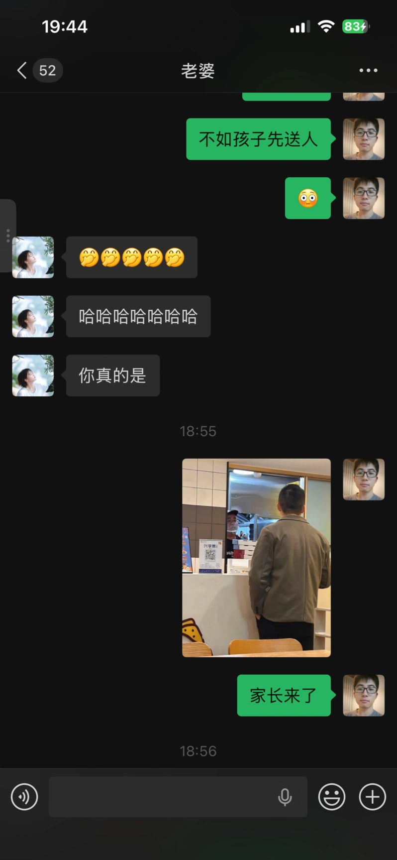 和老婆直播分享这个瓜